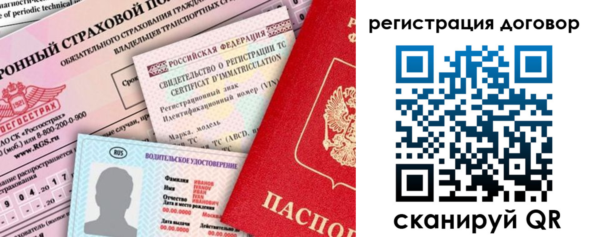 прописка для школы в Пестово