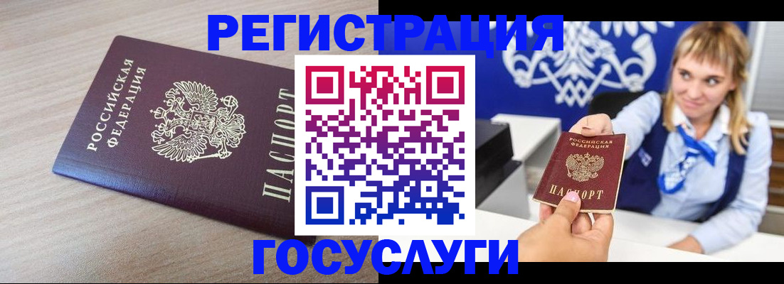 прописка для военкомата в Пестово