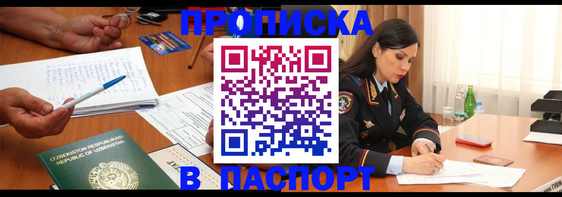 временная регистрация законно в Пестово