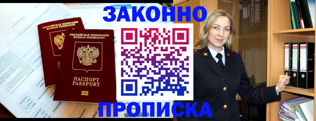 временная регистрация законно в Пестово