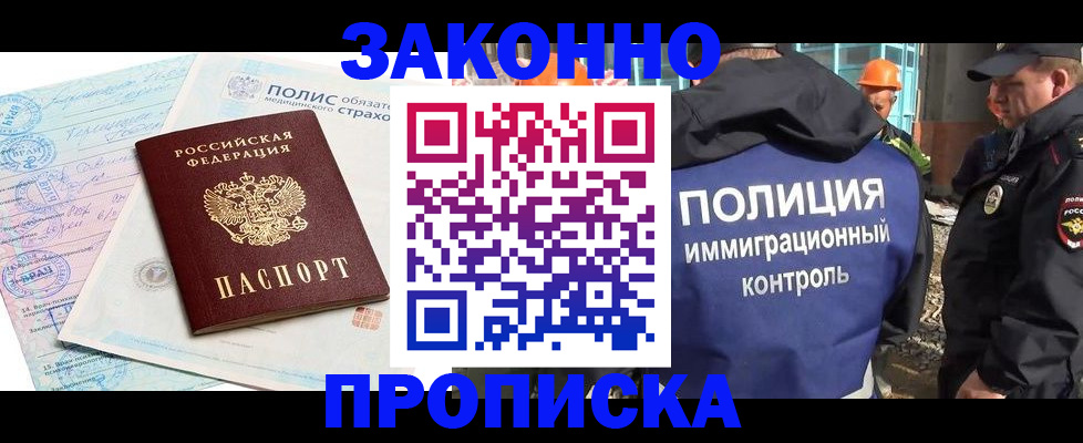 прописка для школы в Пестово